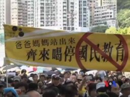 數以萬計香港人遊行抗議推行國民教育