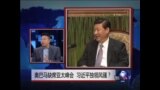 奥巴马缺席亚太峰会，习近平独领风骚？