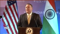 نسخه کامل سخنان مایک پمپئو وزیر خارجه آمریکا در هند