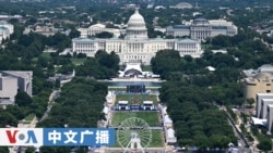 美国之音中文广播 (2026年7月3日)