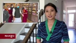 གསར་འགྱུར་ཕྱོགས་བསྡུས། ༢༠༢༡ ཟླ་༦ ཚེས་༢༨