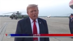 ترامپ: توانا سەربازییەکانی ئێرانمان زۆر لاواز کردووە