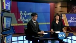 တနင်္ဂနွေနေ့ မေ ၁၀ ရက် ၂၀၂၀ တီဗွီမဂ္ဂဇင်း