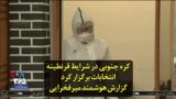 کره جنوبی در شرایط قرنطینه انتخابات برگزار کرد؛ گزارش هوشمند میرفخرایی
