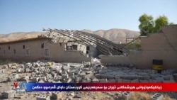 Qurbanîyên Êrîşên Îranê li Herêma Kurdistanê Daxwaza Qebebûkirinê Dikin
