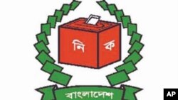 নির্বাচন কমিশন লোগো