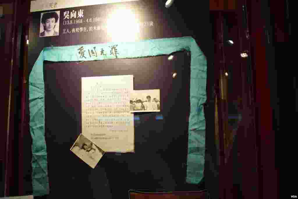 六四死難者吳向東遺下的頭帶及遺書。(美國之音湯惠芸拍攝)