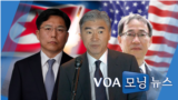 [VOA 모닝뉴스] 2021년 10월 20일