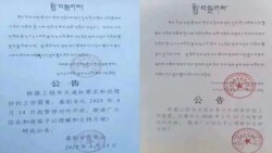 བསམ་ཡས་ཆོས་སྒོ་ཕྱེ་ནས་ཉིན་༣་གྱི་རྗེས་སུ་བསྐྱར་དུ་སྒོ་བརྒྱབ་པ།