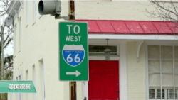 VOA连线：交通拥堵新对策：66号州际公路增加实时浮动收费