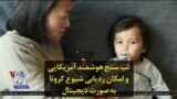 تب سنج هوشمند آمریکایی و امکان ردیابی شیوع کرونا به صورت دیجیتال