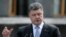 Петро Порошенко