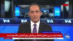 پوشش ویژه روز هفدهم اقدام نظامی مشترک آمریکا و اسرائیل علیه رژیم جمهوری اسلامی – بخش اول
