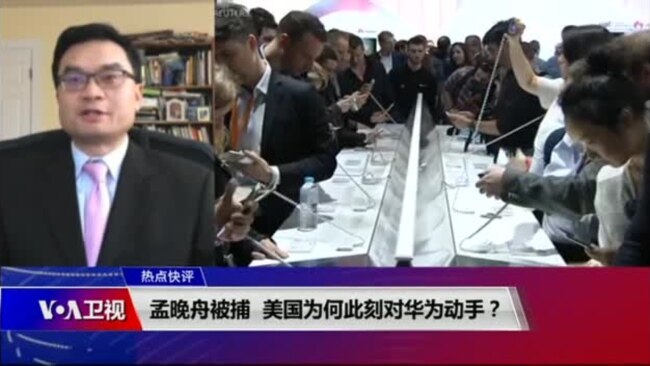 热点快评:孟晚舟被捕,美国为何此刻对华为动手? 热点快评:孟晚舟被捕,美国为何此刻对华为动手?
