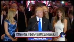 VOA卫视 (2016年5月4日第一小时节目)