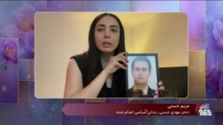 پیام مریم حسنی، فرزند مهدی حسنی که مردادماه ۱۴۰۴ در پی یک روند دادرسی ناعادلانه اعدام شد