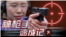 gun story -you are hired part2