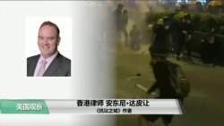 时事看台(斯洋)：中国武警在深圳展肌肉， 警告香港抗议者