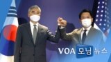 [VOA 모닝 뉴스] 2021년 8월 24일