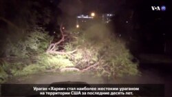 Новости США за 60 секунд. 26 августа 2017 года