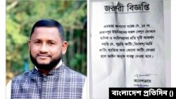 জাহানপুর ইউনিয়ন পরিষদের চেয়ারম্যান নাজিম উদ্দিন হাওলাদার- ফটো- বাংলাদেশ প্রতিদিন 