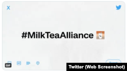 ٹوئٹر نے نئے ایموجی کو ’دودھ اور چائے کا اتحاد‘ MilkTeaAlliance# کے نام سے موسوم کیا ہے۔ نئے ایموجی میں ایک کپ میں چائے دکھائی گئی ہے۔ جب کہ اس کے پس منظر میں اس ’اتحاد‘ کا جھنڈا بھی ہے۔