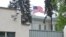 Посольство США в Беларуси