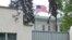 Здание посольства США в Минске