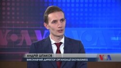 Що робиться для спрощення бізнесу в Україні - інтерв'ю з експертом Андрієм Шпаковим. Відео