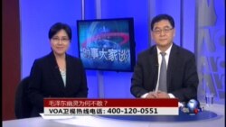 VOA卫视(2015年4月27日 第二小时节目)