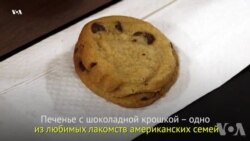 Национальный день печенья