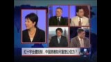 焦点对话：红十字会遭抵制，中国慈善如何重塑公信力？