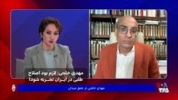 مهدی خلجی: لازم بود اصلاح‌طلبی در ایران تجربه شود!