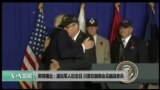 美国观察2017年11月11日