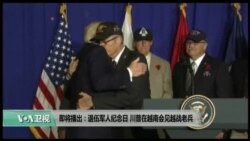 美国观察2017年11月11日