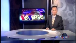VOA卫视 (2014年10月26日 第一小时节目)