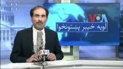 لویه پښتونخوا په ټي وي
