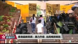 香港风云(2019年11月16日) 香港学生用生命赌明天 局势会如何转折？中共信息战 海外华人如何看香港抗争