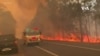 澳洲新南威爾士州山火持續