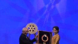 ဒေါ်အောင်ဆန်းစုကြည် Rotary Global Peace ဆု လက်ခံရယူ