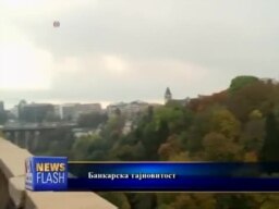 Транспарентни банки