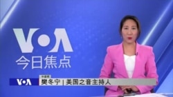 特朗普访华在即 美中会谈聚焦三大敏感议题 