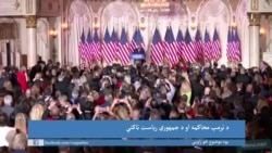 یک موضوع چند زاویه: رییس جمهور پیشین امریکا و کاندید پیشتاز حزب جمهوریخواه برای ریاست جمهوری با ۱۳ اتهام جنایی روبرو است