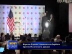 Кери во Европа