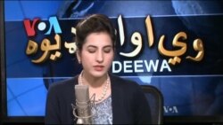 ډیوه ریډیو په ټې وي