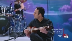 کوچه - آهنگساز: کوروش بابایی - شعر: فریدون مشیری - خواننده: هنگامه رضایی