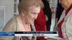 102 წლის ბიზნესმენი, რომელიც სათვალესაც კი არ ხმარობს