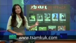 དྲ་སྣང་གི་བོད། ༢༠༡༤ ཟླ་ ༨ ཚེས་༢༢