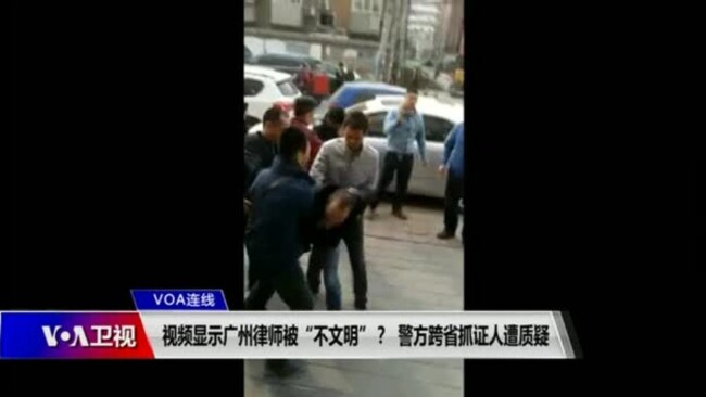 VOA连线(叶兵):视频显示广州律师被“不文明”? 警方跨省抓证人遭质疑 VOA连线(叶兵):视频显示广州律师被“不文明”? 警方跨省抓证人遭质疑