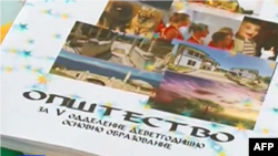 Shqiptarët në Maqedoni, të pakënaqur nga teksti i gjeografisë për shkollën e mesme